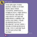 (장기_온라인)즐거운리더스피치-주말 | 2024.12.14 온라인스쿨,홈스쿨링 &lt;송년모임&gt;함께해서 더 좋았던~!❤️