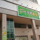 별난푸드