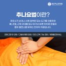 분당미소한의원 이미지