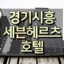 호텔자자(ZAza) 이미지