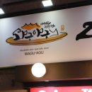 와구와구24