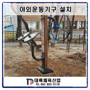 대륙체육산업 이미지