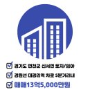 신서면부동산중개 이미지