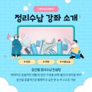 [야간]정리수납전문가 이미지