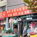 포항농약종묘사 이미지