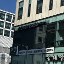 그린공간운동센터 | 미금역 개인 pt샵 그린공간 운동센터 1:1 피티 솔직후기