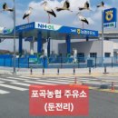 둔전주유소 네이버블로그