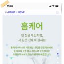 홈앤테크 이미지