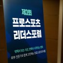 전프로스포츠