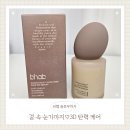 내츄럴페이스 | 3D리프팅 세럼 비햅 슬로우차가 광채 탄력 페이스 아이 세럼 후기