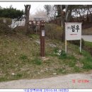 묵계초등학교 | 낙남정맥(제 10차) 옥산 천왕봉구간(배토재-고운동재) 산행후기