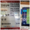 평택뉴스타공인중개사사무소 | 포천이동폭포갈비에 다녀오다~!!