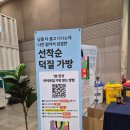 킨텍스로 | 2025 고카프 킨텍스 더 파이널 시즌 PART 2 방문 후기