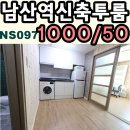 남산역공인중개사사무소 이미지