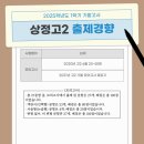 인천상정고등학교 이미지