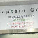 캡틴골프스튜디오 이미지