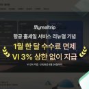 (주)리얼트립 이미지