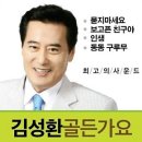 묻지 마세요(김성환) 이미지