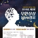 무한캠프24