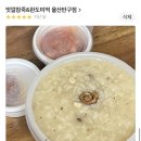 맛깔참죽&완도미역 울산반구점 네이버블로그