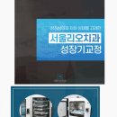 이왕치과의원 이미지