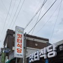 두부전골 땡길때, 거기 ? - 충주 용산동 맛터식당 후기