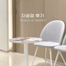 대구 미라클 여성의원 자궁경 후기 최혜령 과장 자궁내시경