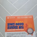 대웅슈퍼 | 현대인의 필수 영양소, 알부민! 대웅생명과학 알부민 8899 프리미엄 골드로 건강을 채우세요