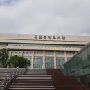 남일이네작은도서관 | 2026.07.03 국립중앙도서관+종로구경