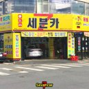 세븐카플러스정비