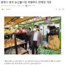 동호농산물시장 이미지