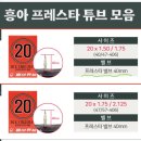 지요 | 미니벨로 20인치 튜브 교체 후기[흥아타이어 프레스타 밸브 20*1.50 지요자전거펌프]내돈내산
