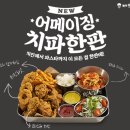 옛날통닭 네이버블로그