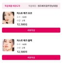 광주전남대오렌즈 | [뷰티] 앤365 저스트메가 블랙 리뷰 빅사이즈 직경 큰 렌즈 추천