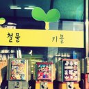 사랑노래연습장 이미지