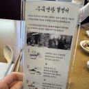 양지-2914 | 💯청계천 우육면 맛집 ‘우육면관’ 솔직 후기 😋