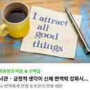 『論語』공부의 정신·심리적 효과 : 회복탄력성 增進(强化) 이미지