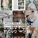 모멘토헤어 | W25. 교회예식 본식스냅, DVD 추천 | 모멘토스냅·모멘토필름 계약 후기