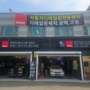 루페스빅풋 디테일링센터 오포점 이미지