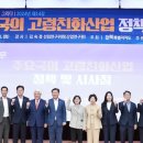 고령종합