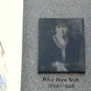 나혜석거리 이미지