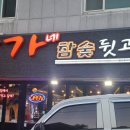 안가네참숯뒷고기