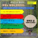 소장 | 굿라이프지도사 자격과정 1일 차 특강(장인규 소장) 후기
