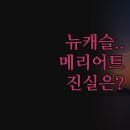 뉴캐슬호텔 | 뉴캐슬 호텔 솔직 후기 | 메리어트 크라운 홀리데이인 세 곳의 장단점 분석 | 예약 전 꼭 알아야 할 정보