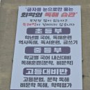 독서로깨치다독해학원 - 66044 | 광주간판 동천동국어학원 포인트국어독해학원