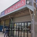 정원카센타 이미지