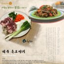 제주흑돼지 이미지