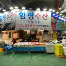 땅콩수산 이미지