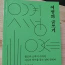 창조보습학원 | 함께 부르는 노래