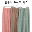 줄무늬 와이드 팬츠 이미지